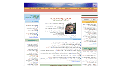 Desktop Screenshot of didgah.net